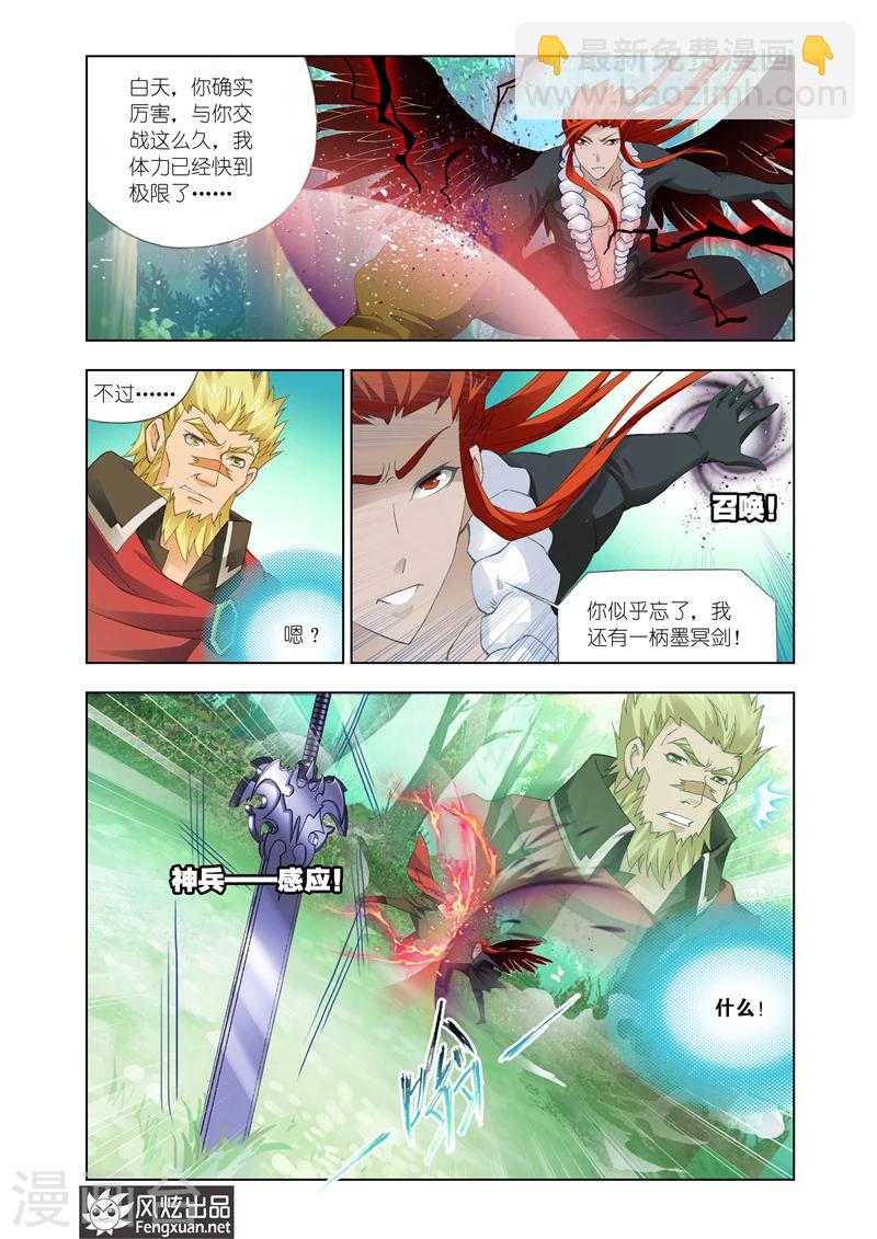 第29话16