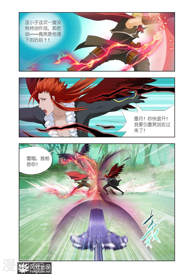 第29话17