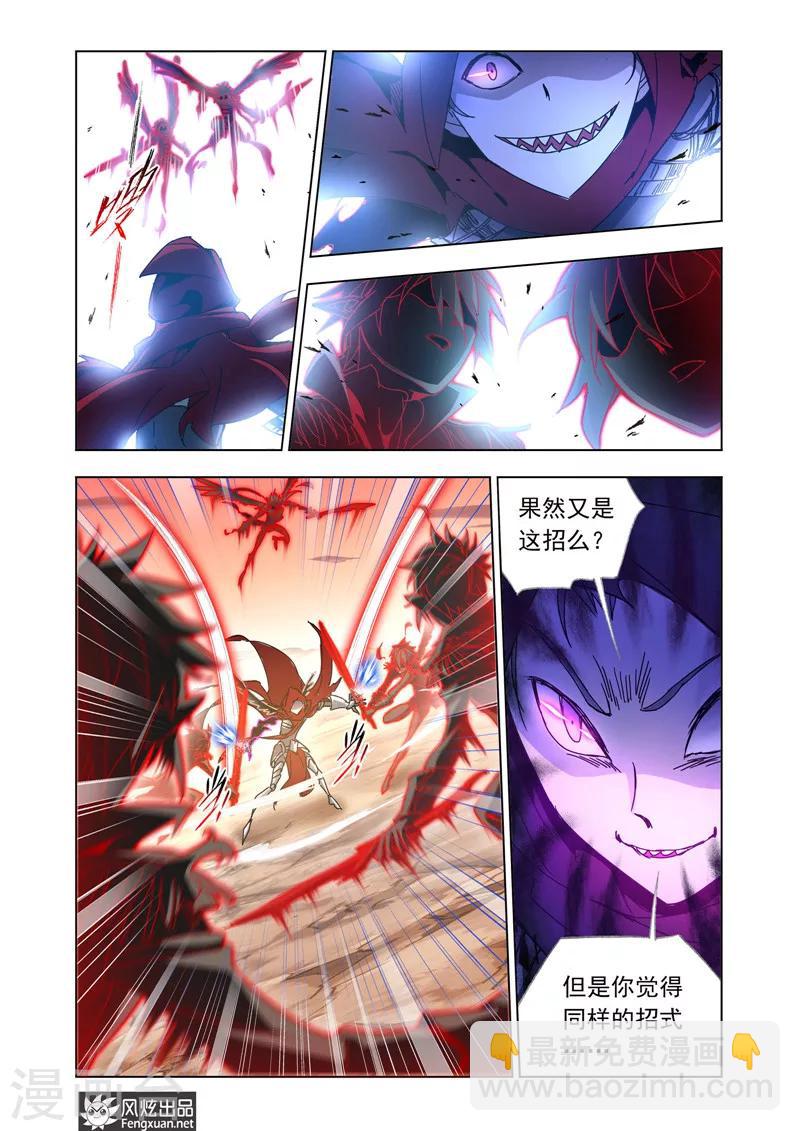 第41话1 宿敌3
