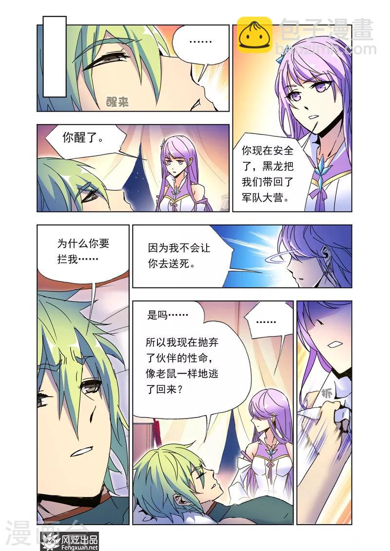 第42话1 惨败而归10