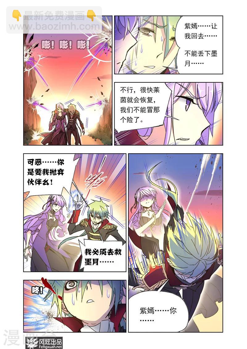 第42话1 惨败而归2