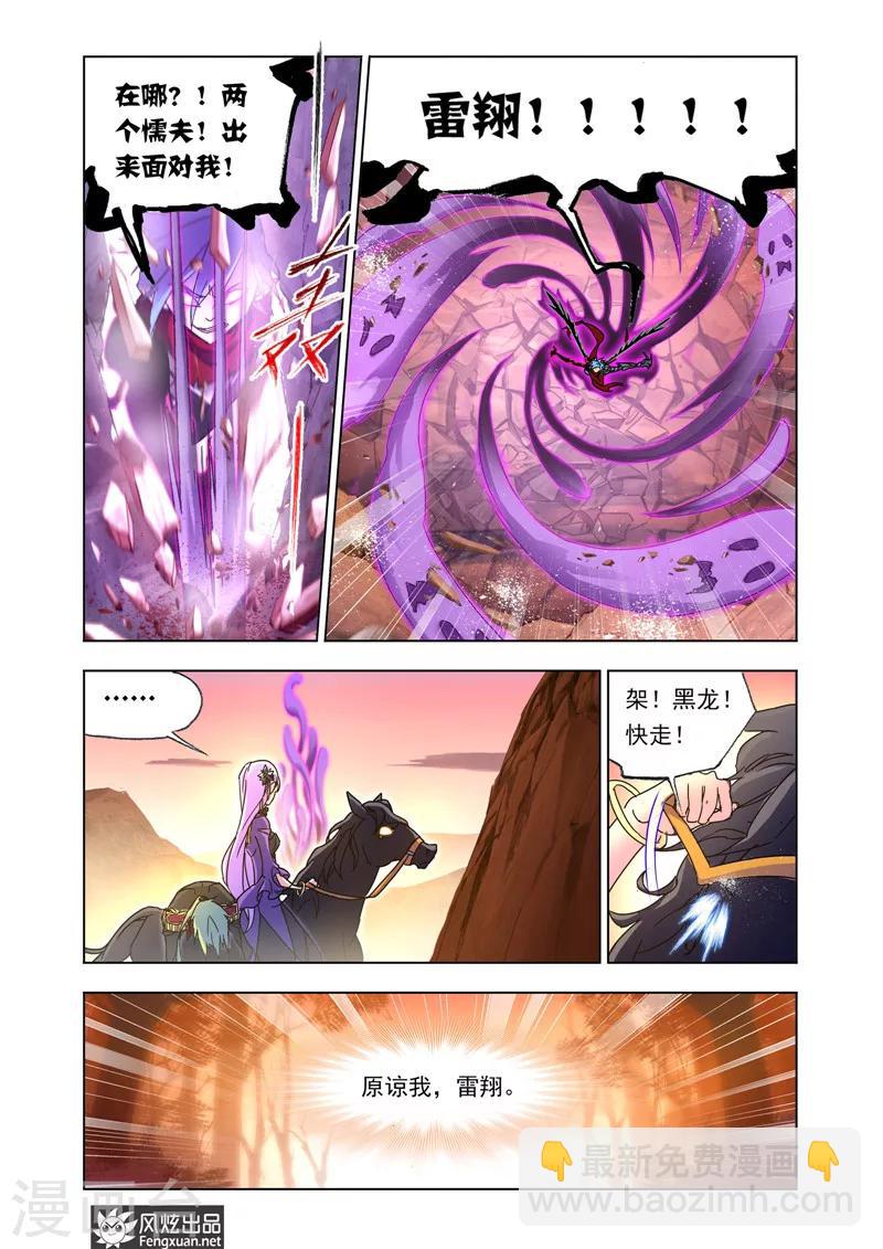 第42话1 惨败而归3
