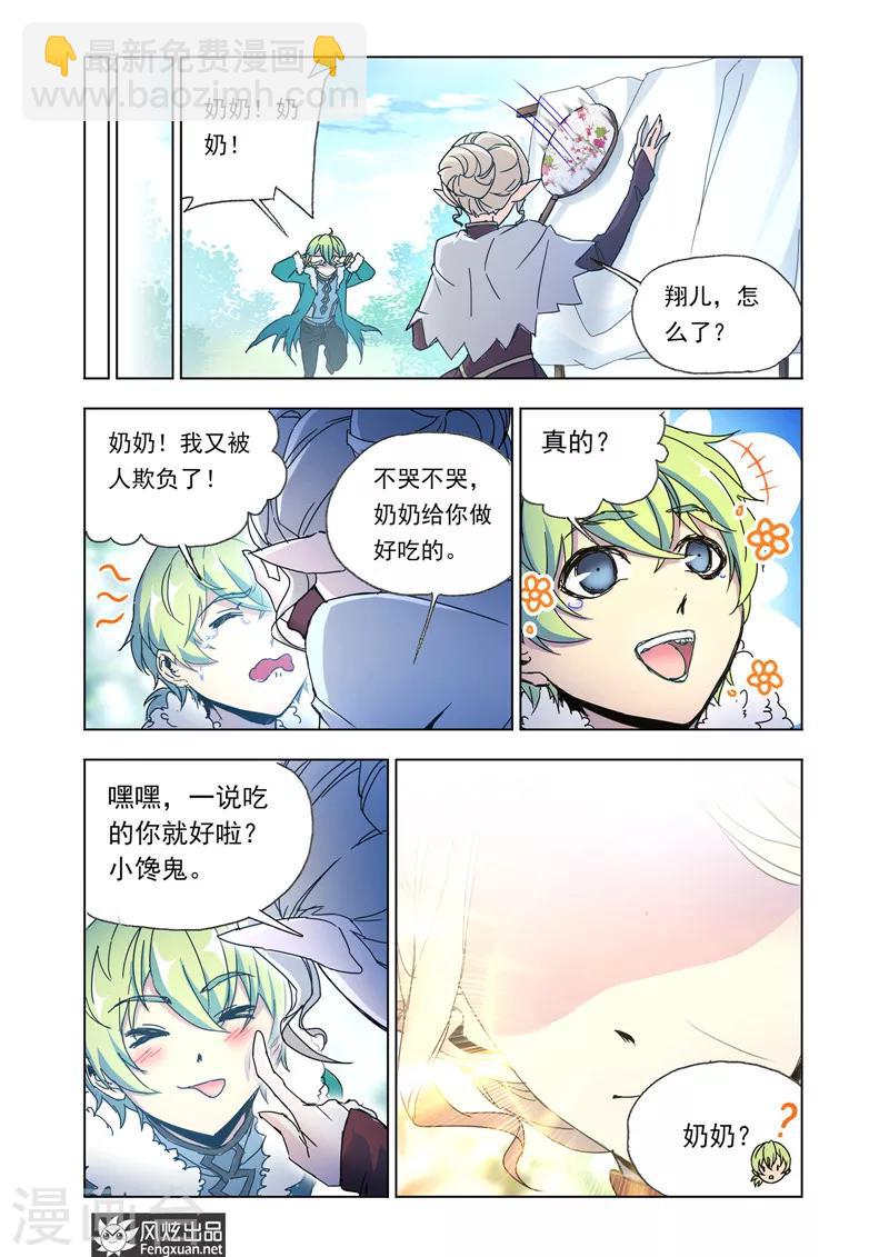 第42话1 惨败而归5