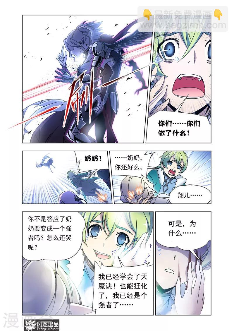 第42话1 惨败而归8