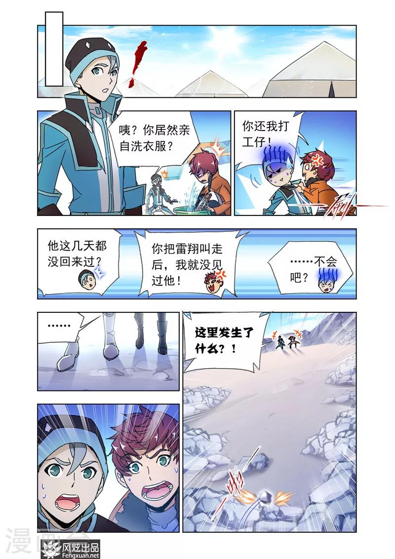 第43话2 再出发0