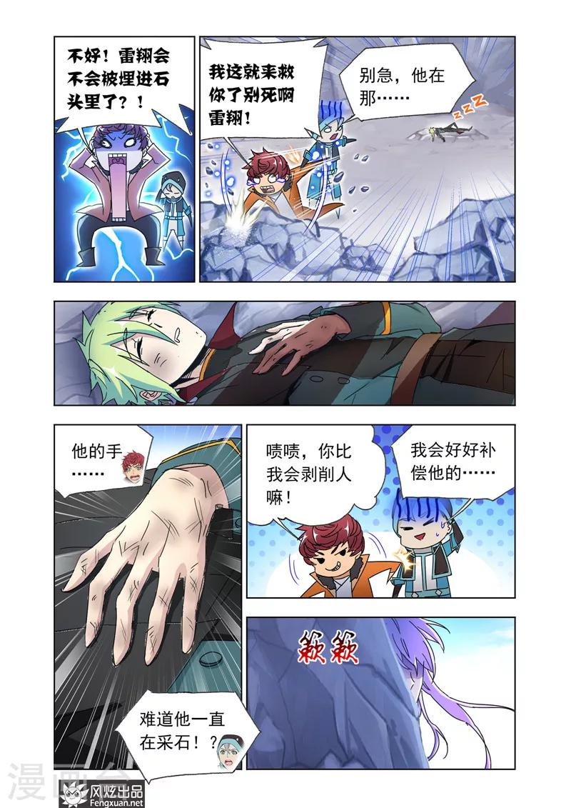 第43话2 再出发1