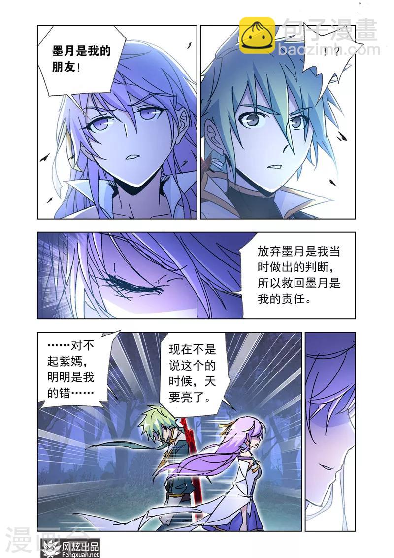 第43话2 再出发10