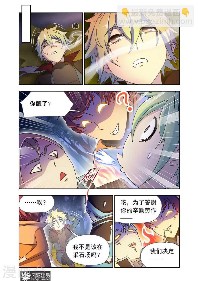 第43话2 再出发2