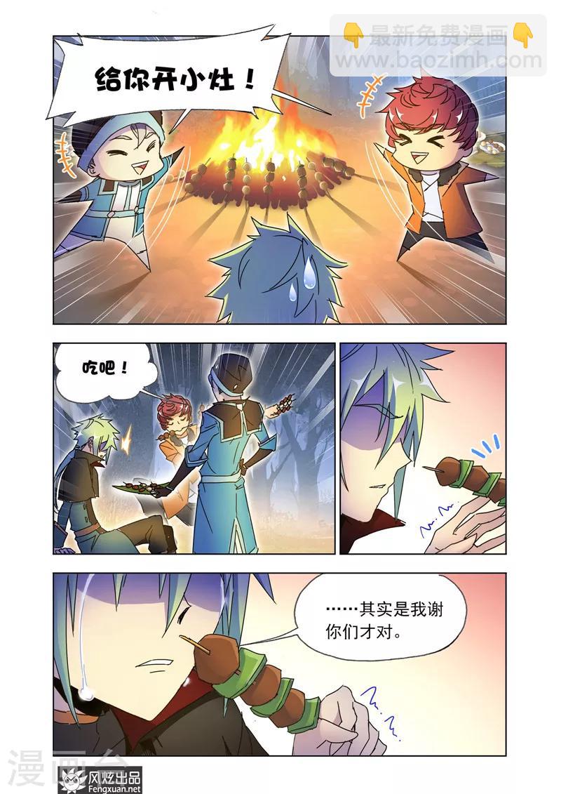 第43话2 再出发3