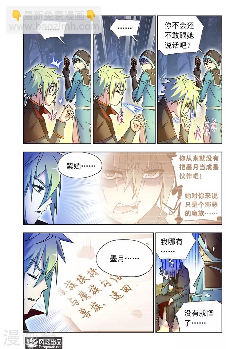 第43话2 再出发5