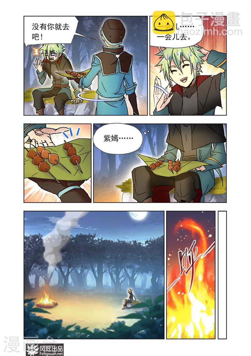 第43话2 再出发6