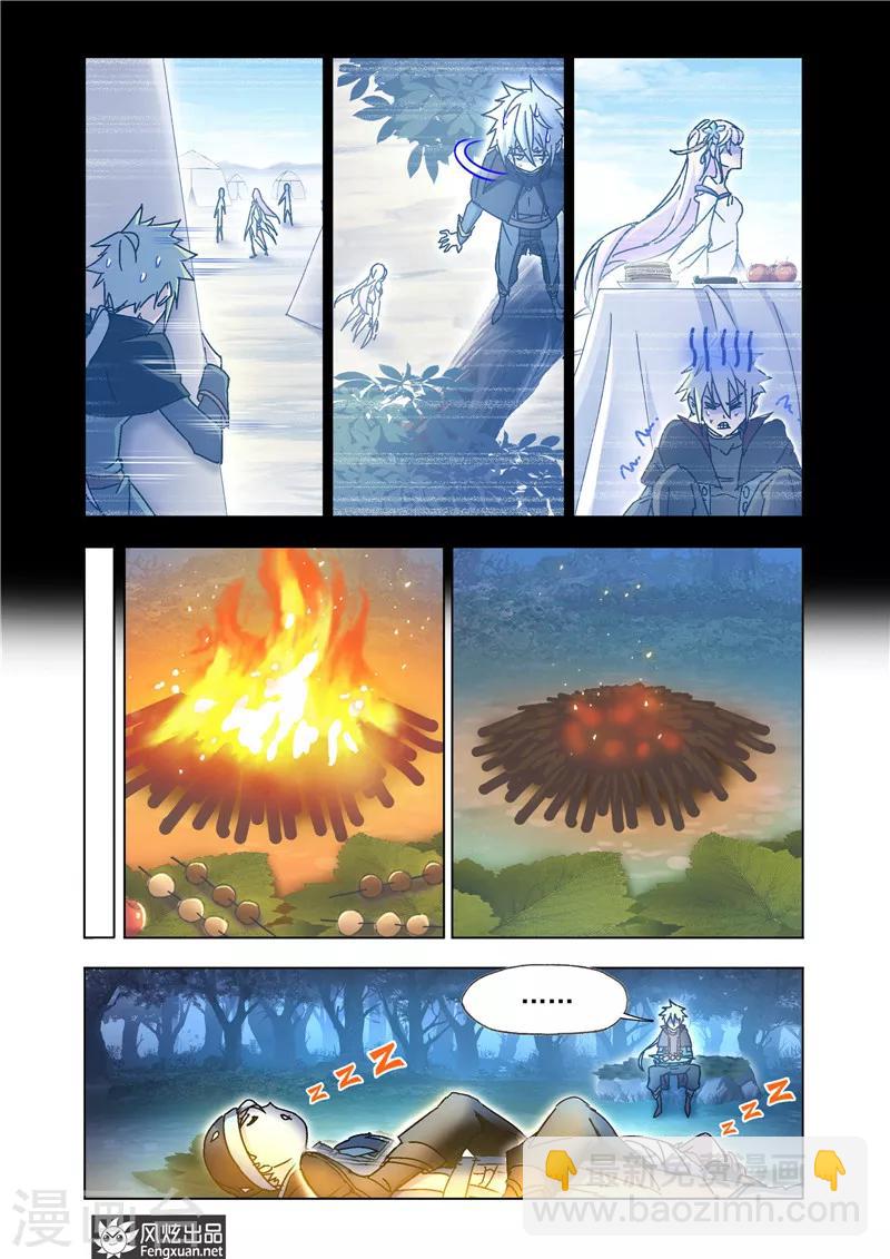 第43话2 再出发7