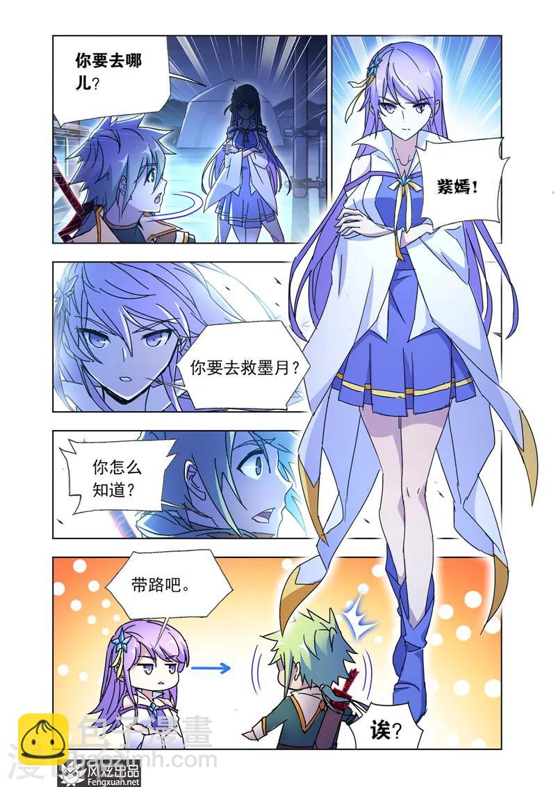 第43话2 再出发9