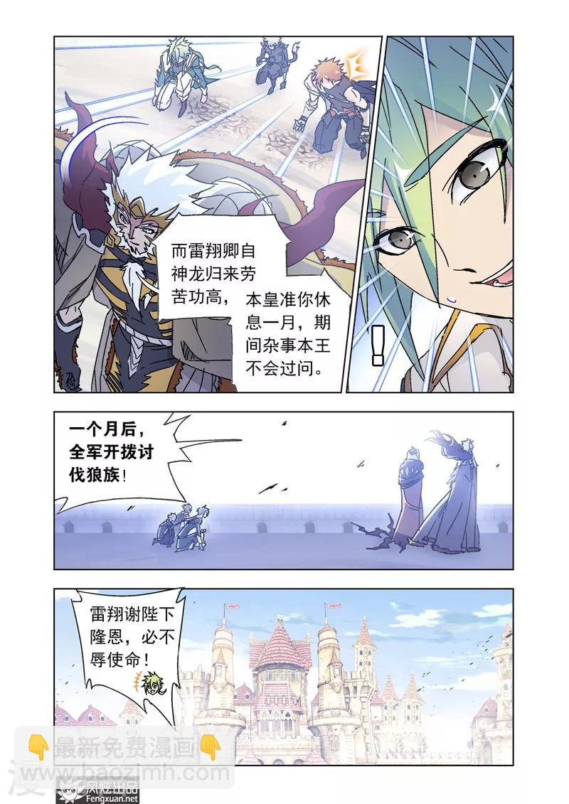 第46话2 兄弟聚10
