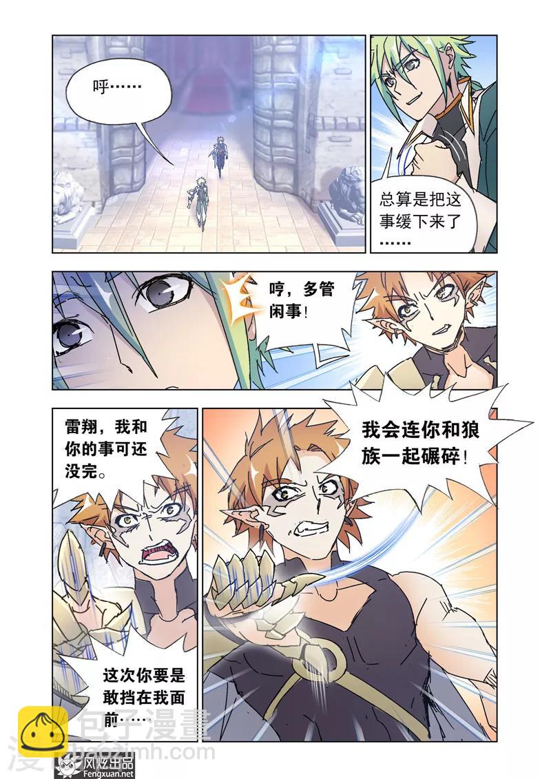 第46话2 兄弟聚11