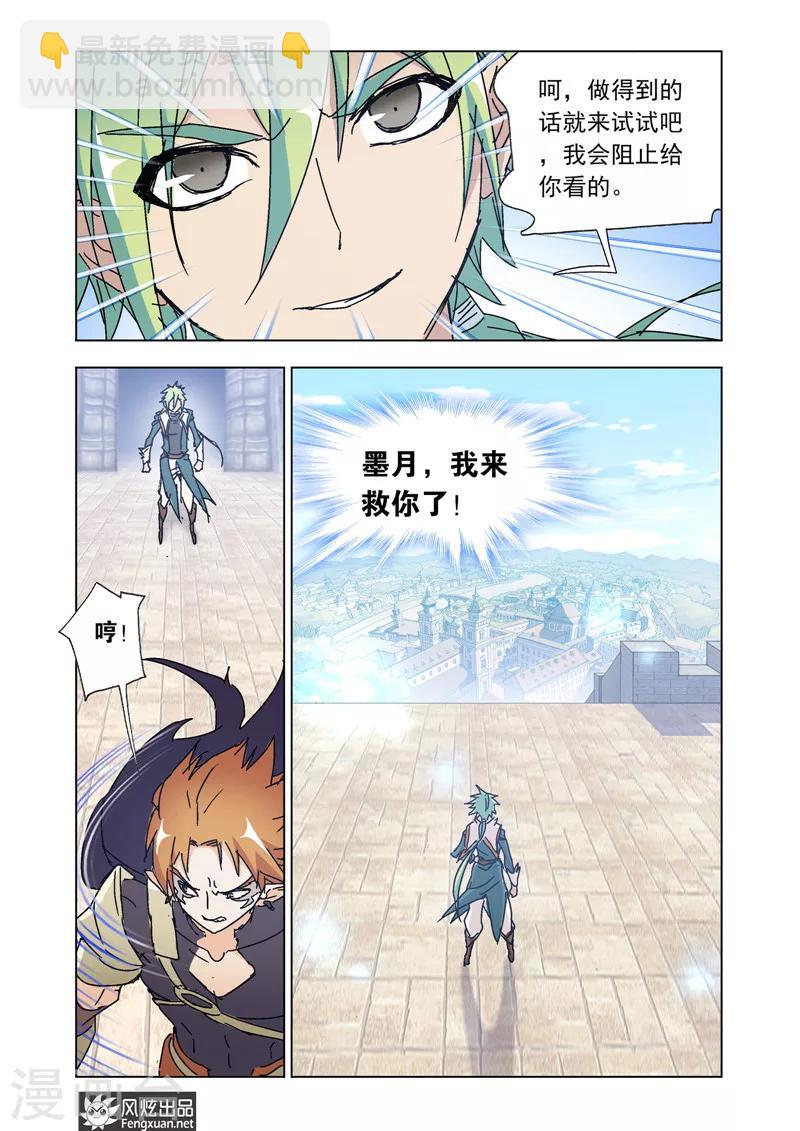 第46话2 兄弟聚12