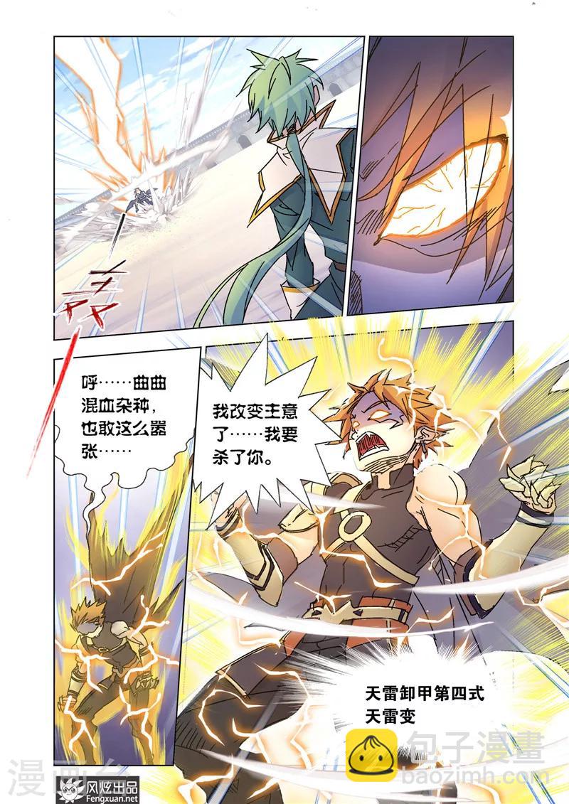 第46话2 兄弟聚2