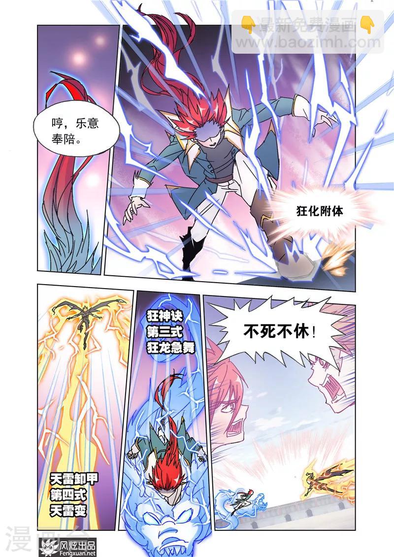 第46话2 兄弟聚3