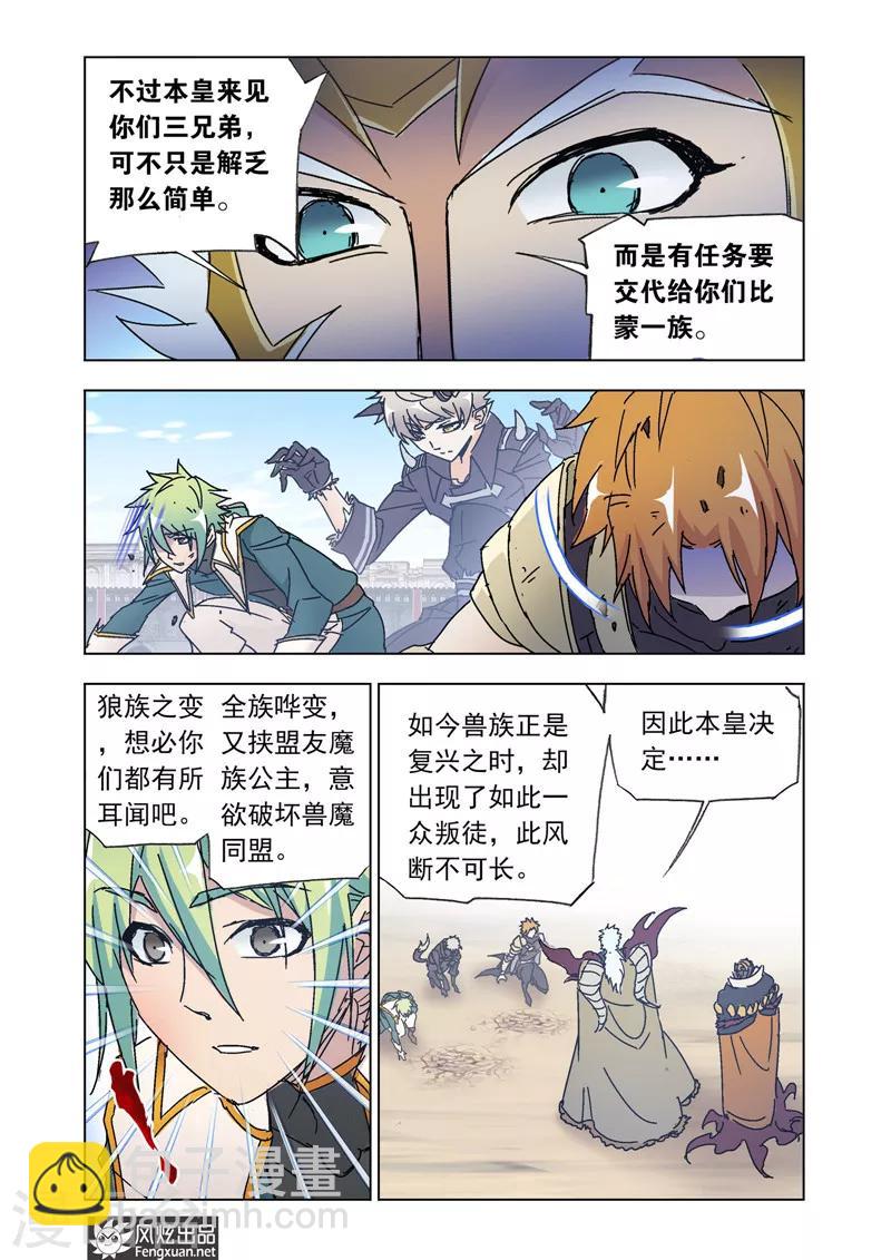 第46话2 兄弟聚6