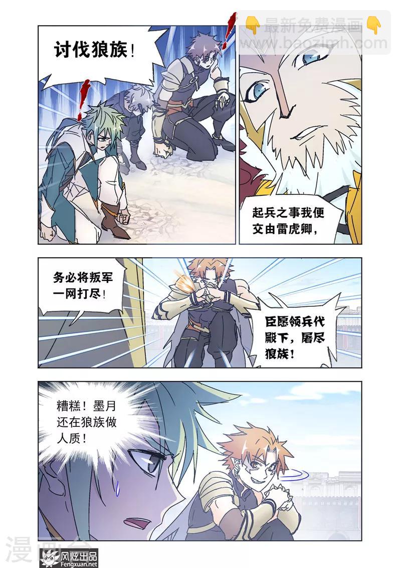 第46话2 兄弟聚7
