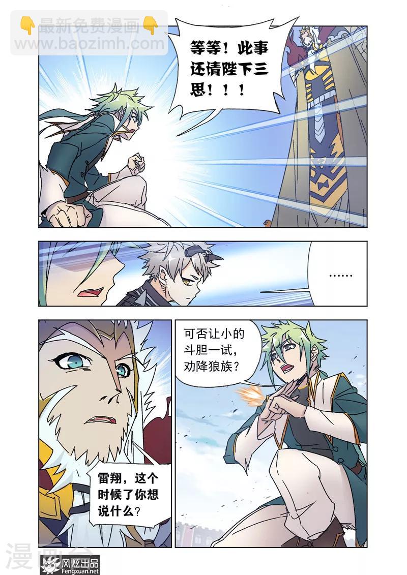 第46话2 兄弟聚8