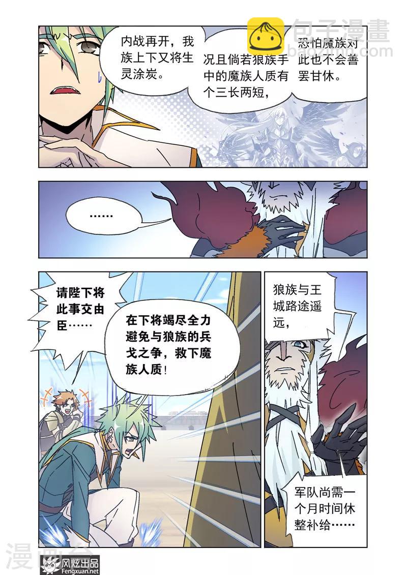 第46话2 兄弟聚9