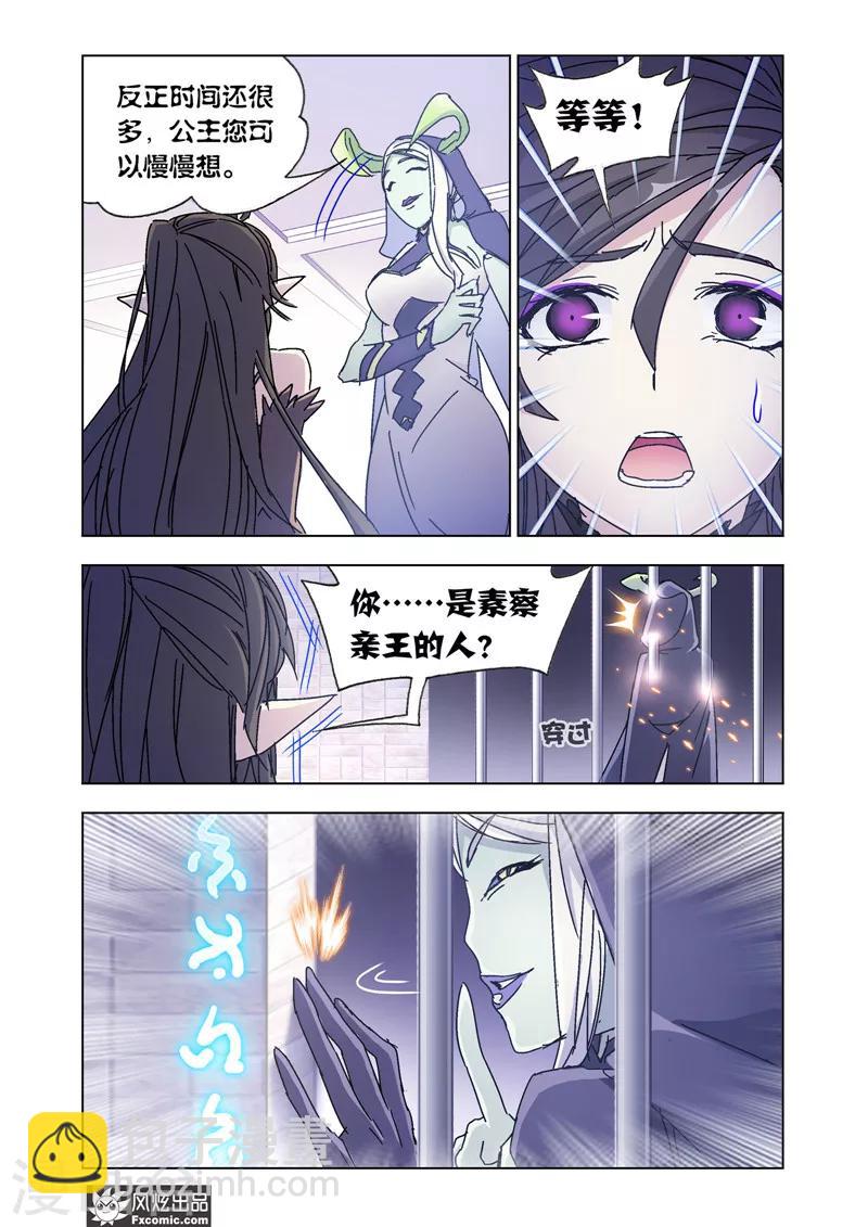 第47话1 风起云涌10