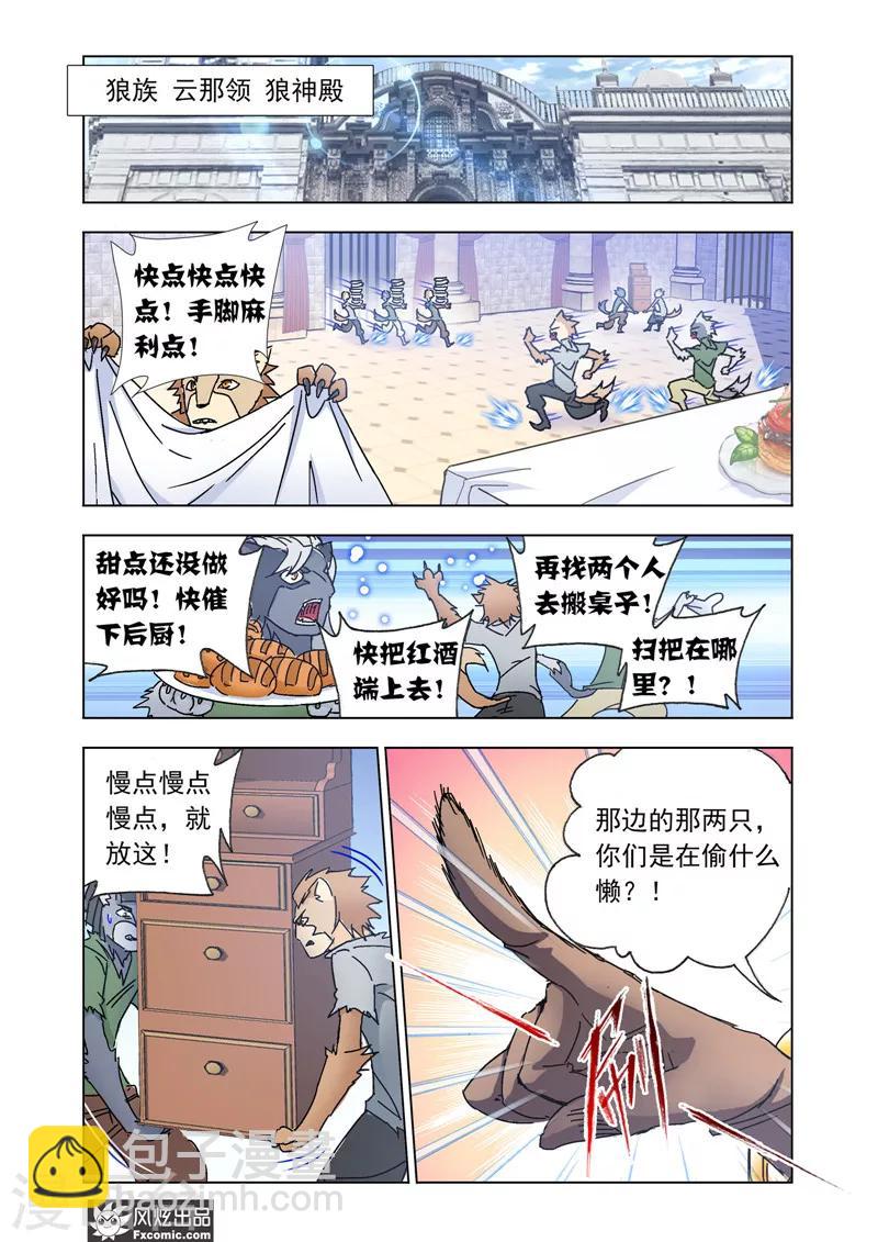 第47话1 风起云涌2