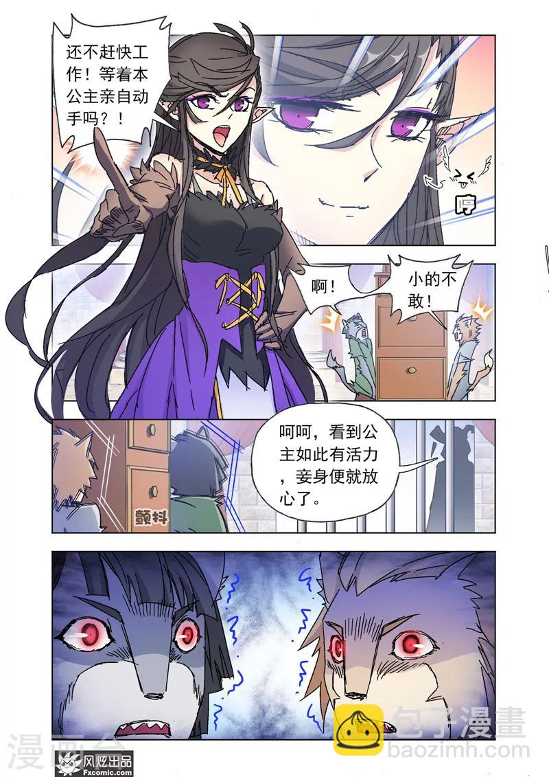 第47话1 风起云涌3
