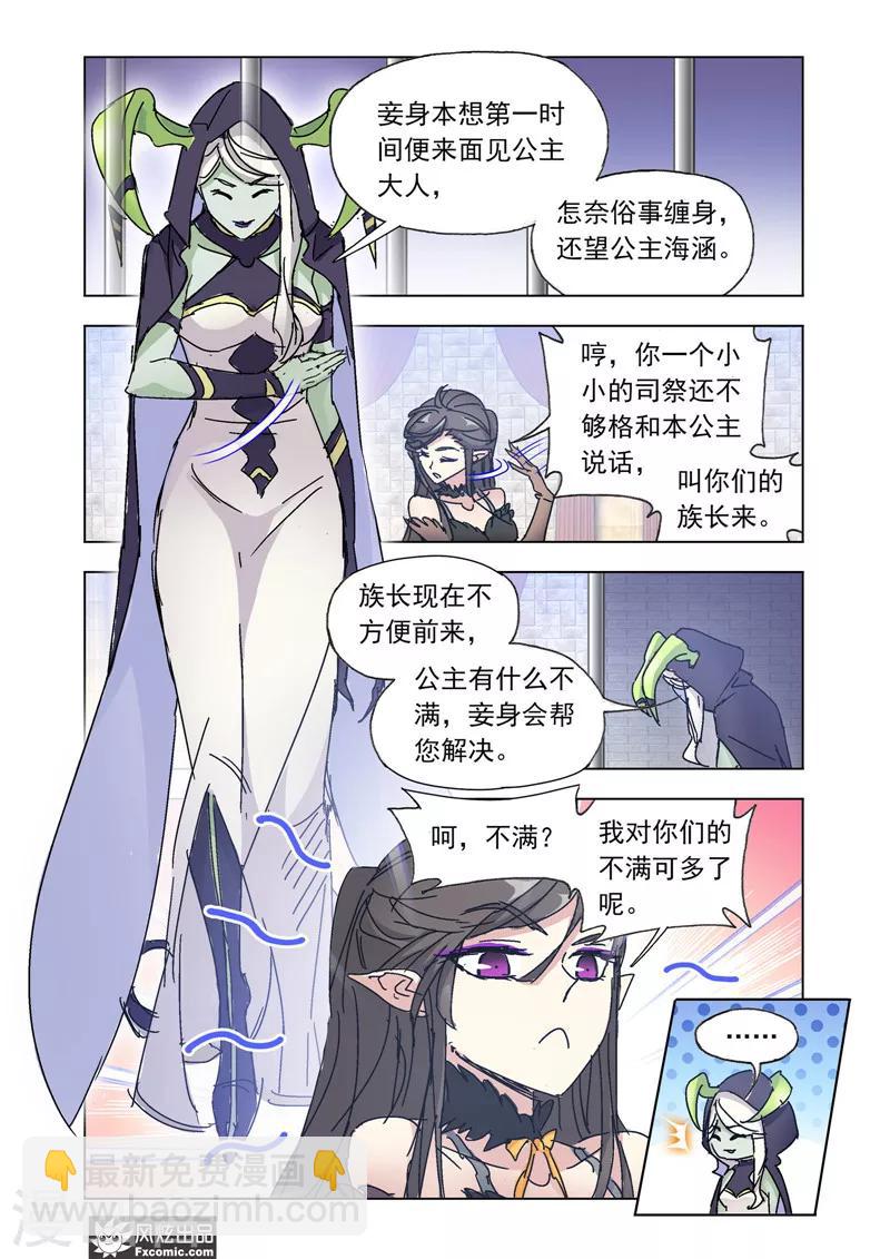第47话1 风起云涌5