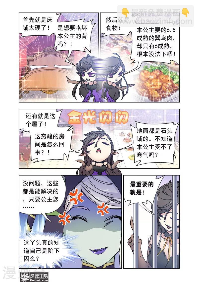 第47话1 风起云涌6