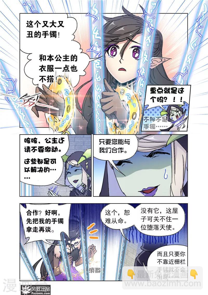 第47话1 风起云涌7