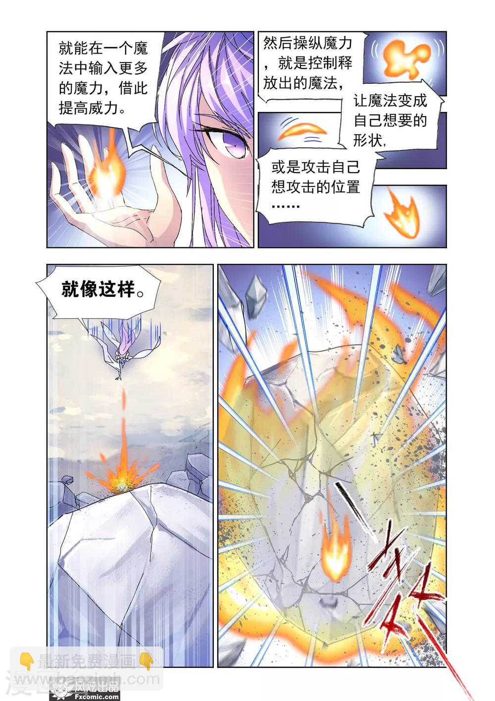 第48话1 前路坎坷10