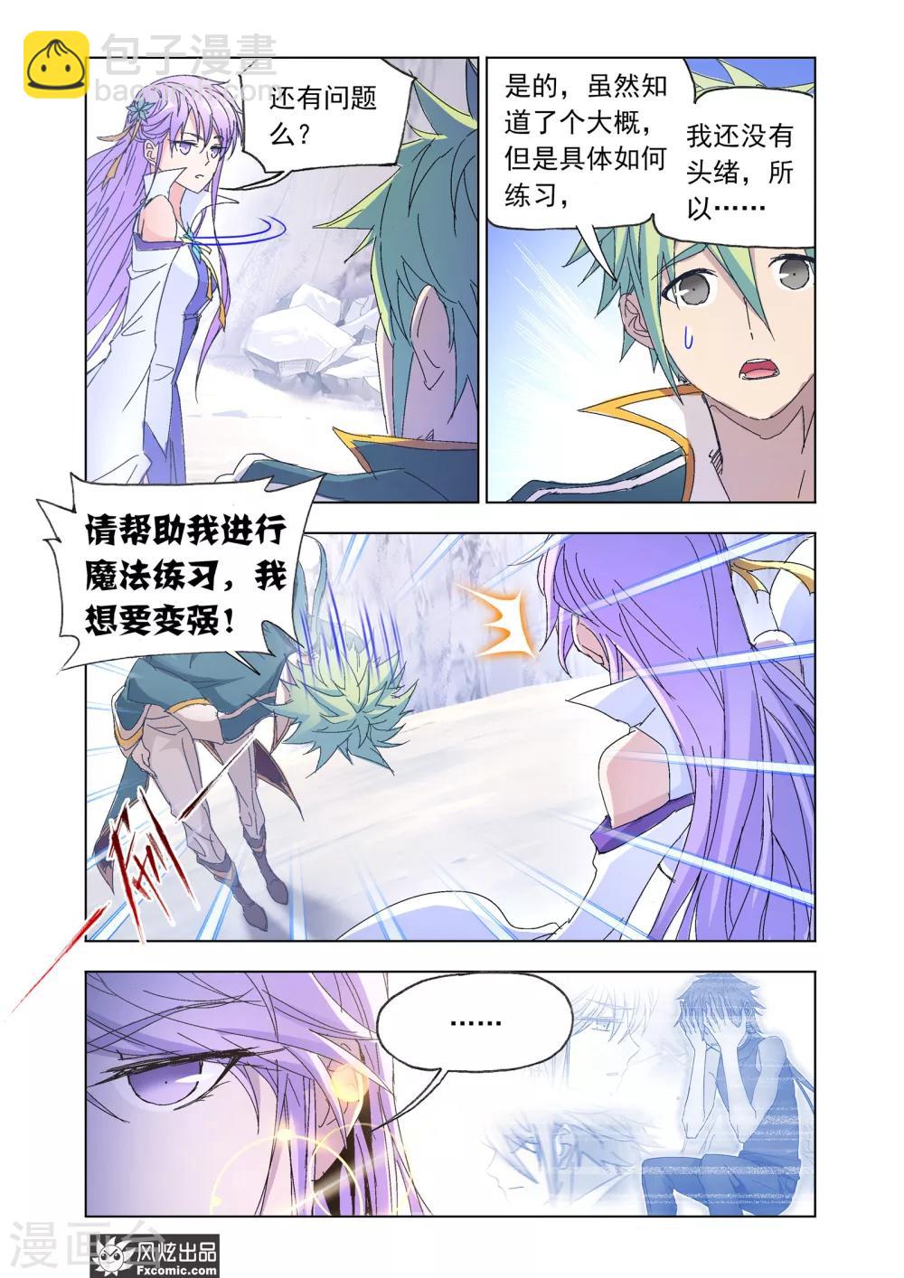 第48话1 前路坎坷12
