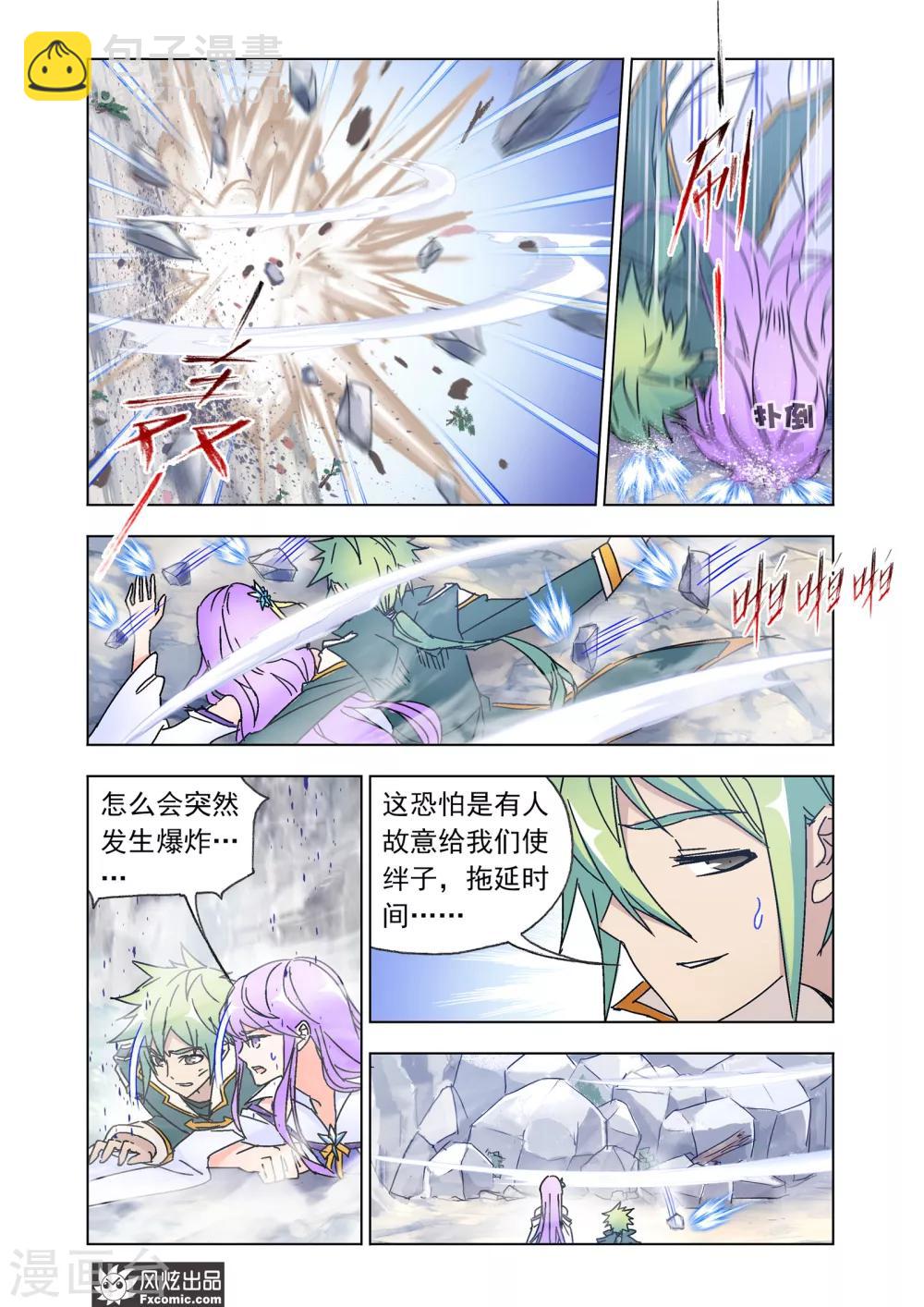 第48话1 前路坎坷4
