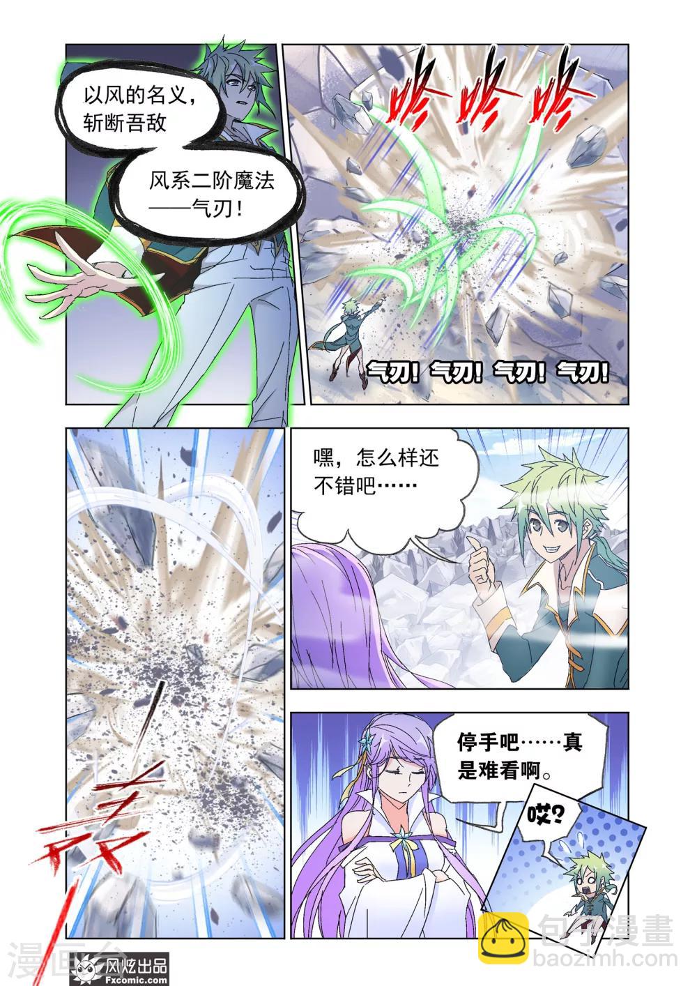 第48话1 前路坎坷6