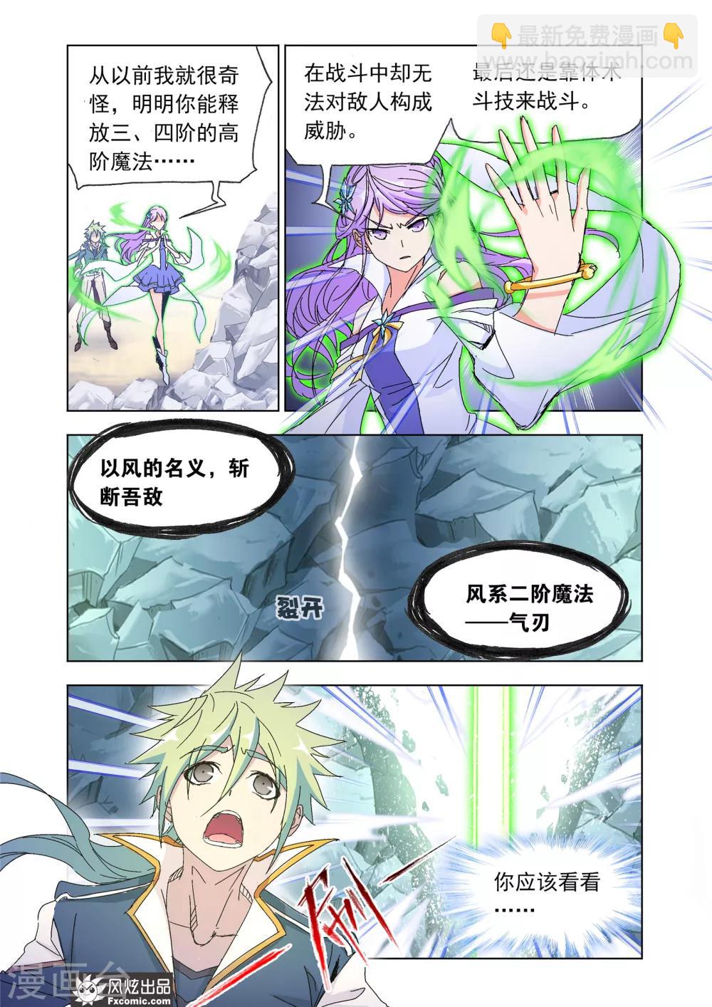 第48话1 前路坎坷7