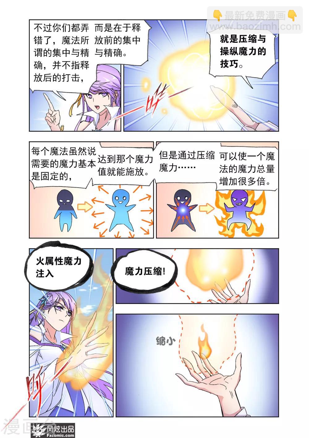 第48话1 前路坎坷9