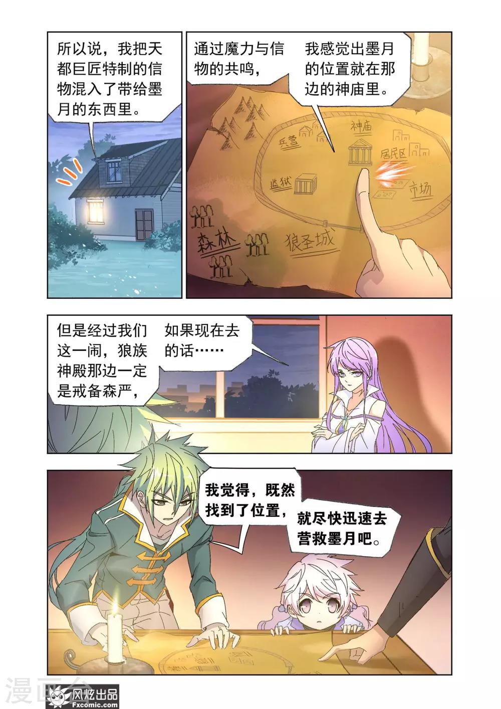 第52话2 重逢1