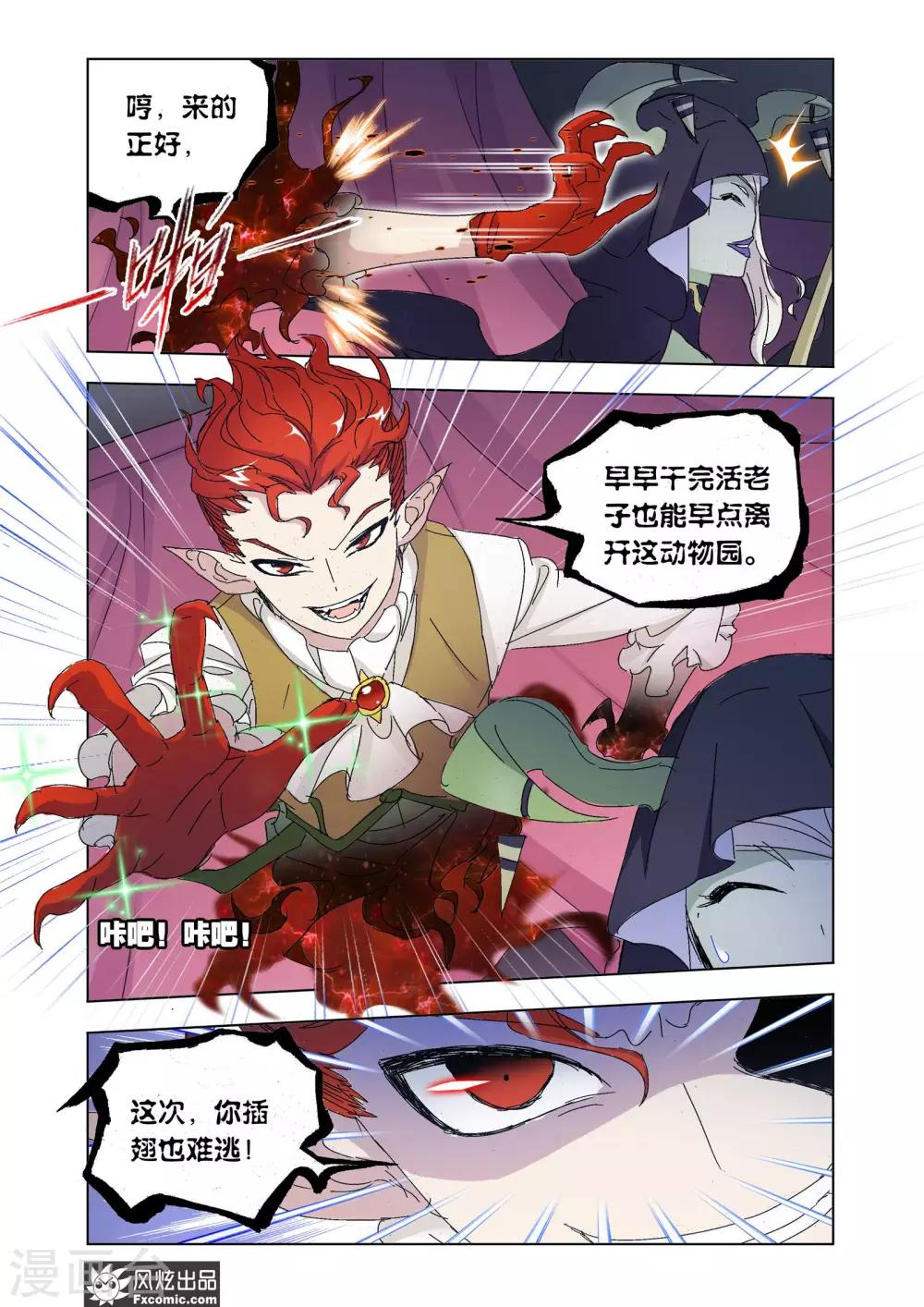 第52话2 重逢12