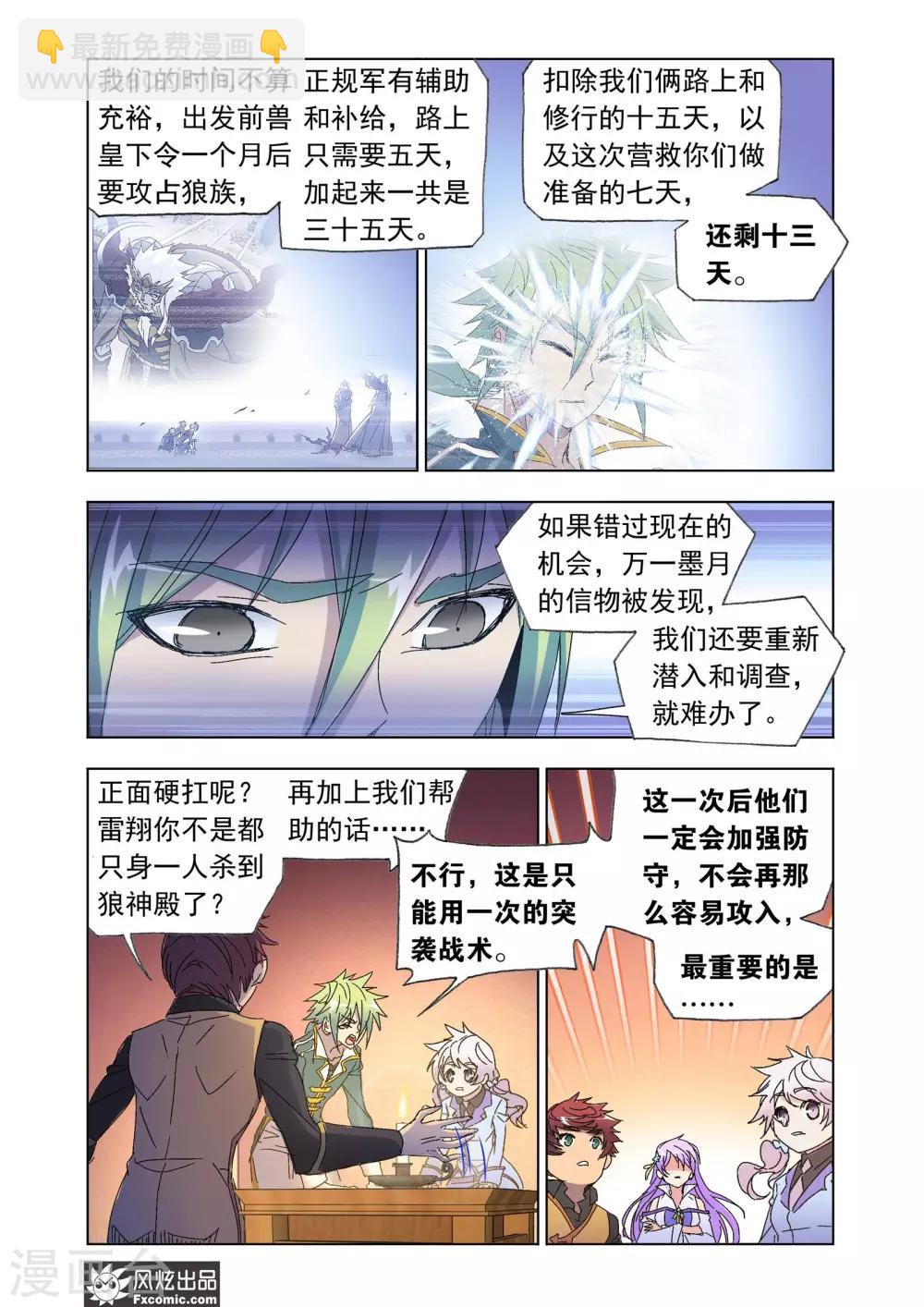 第52话2 重逢2