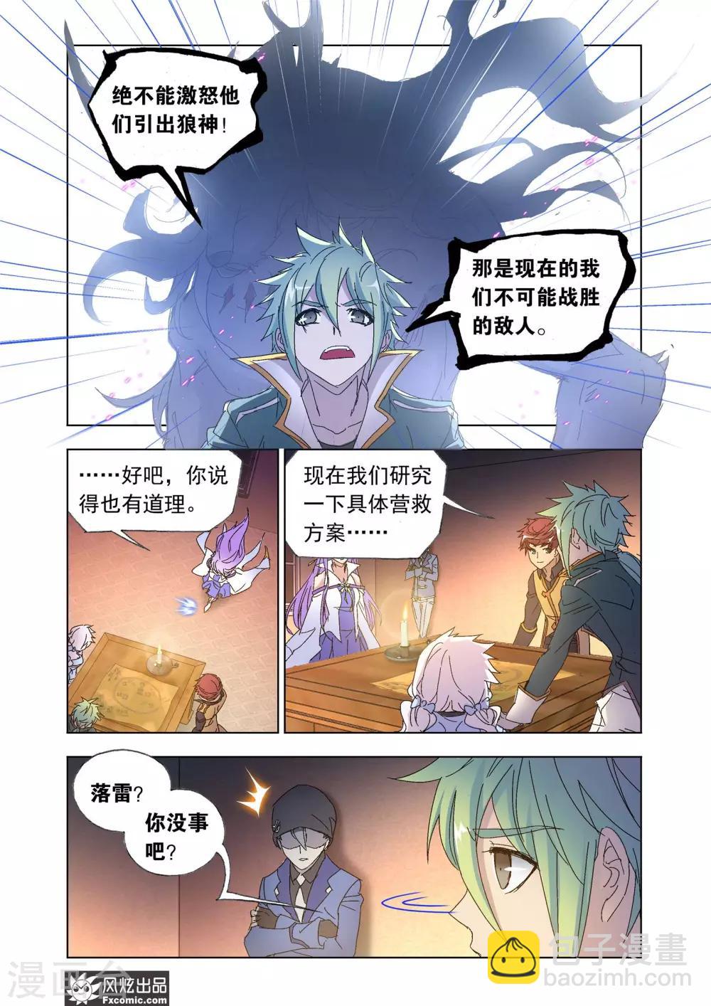 第52话2 重逢3