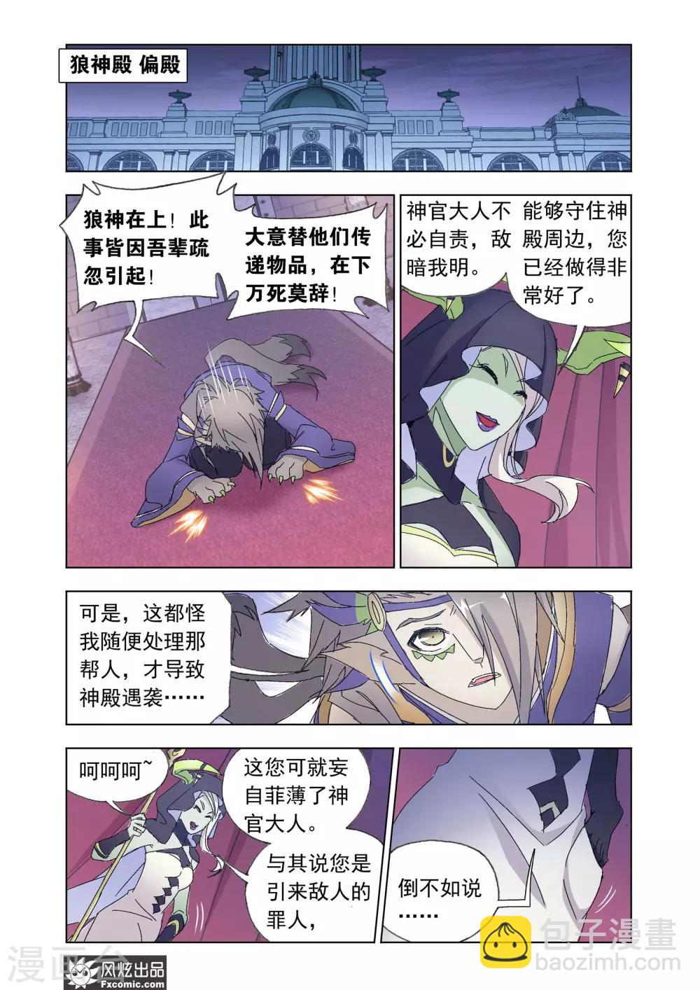 第52话2 重逢5