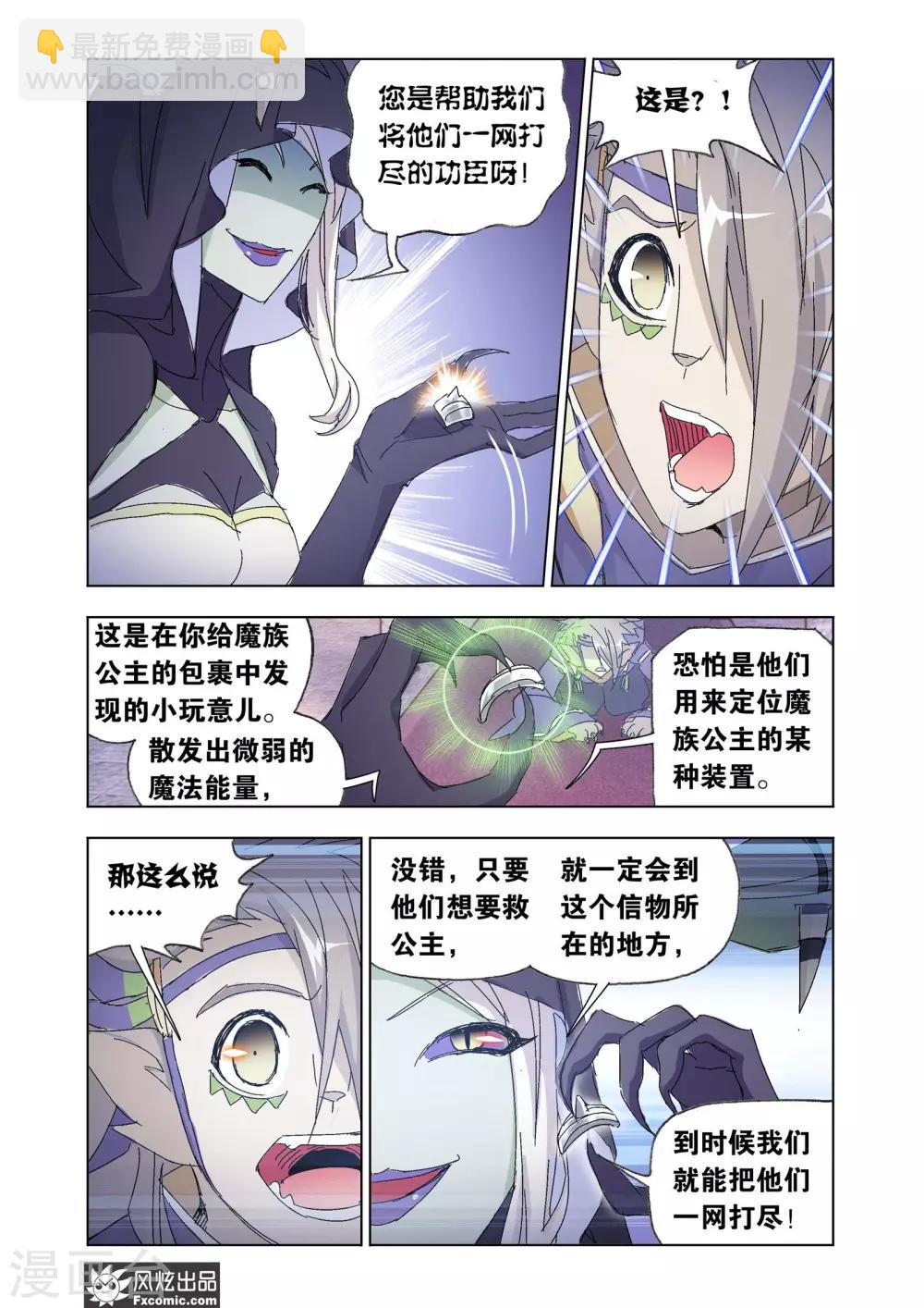 第52话2 重逢6