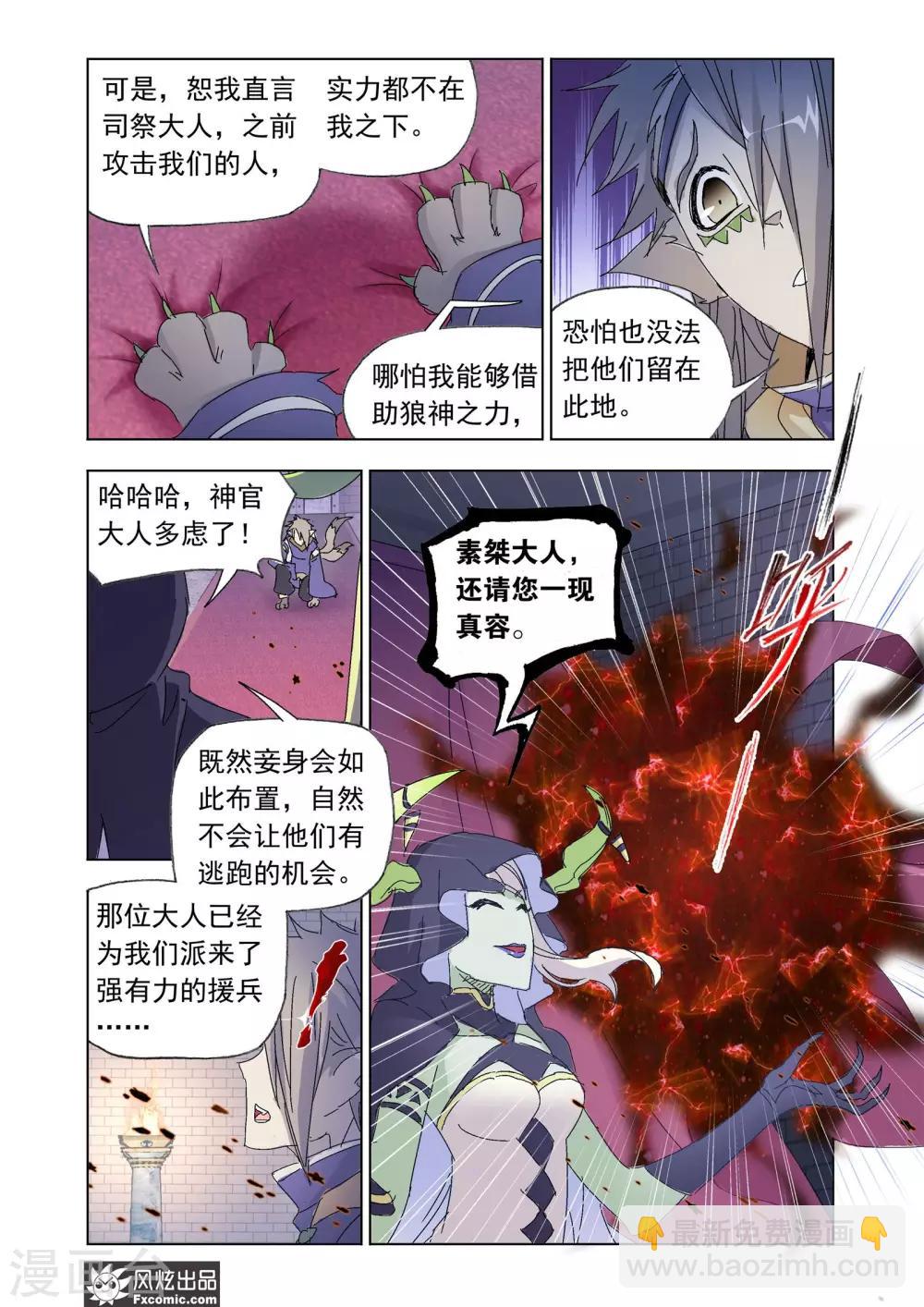 第52话2 重逢7