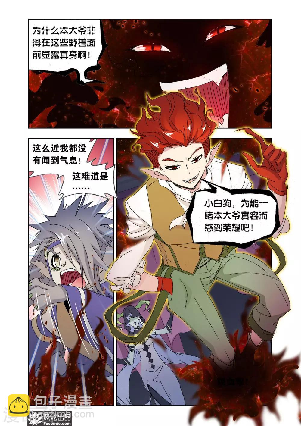 第52话2 重逢8