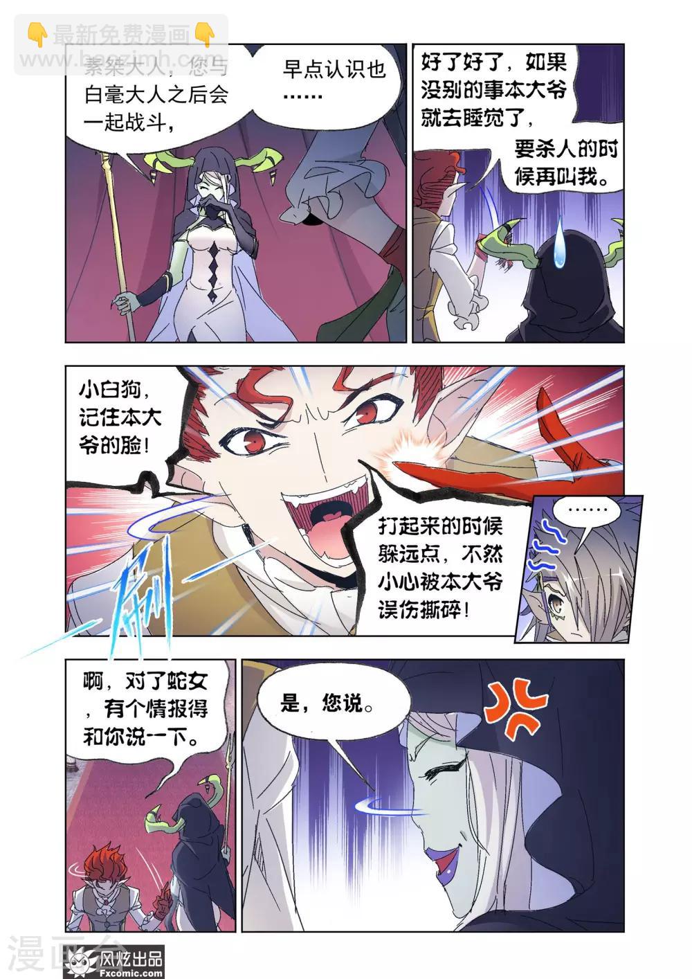 第52话2 重逢9