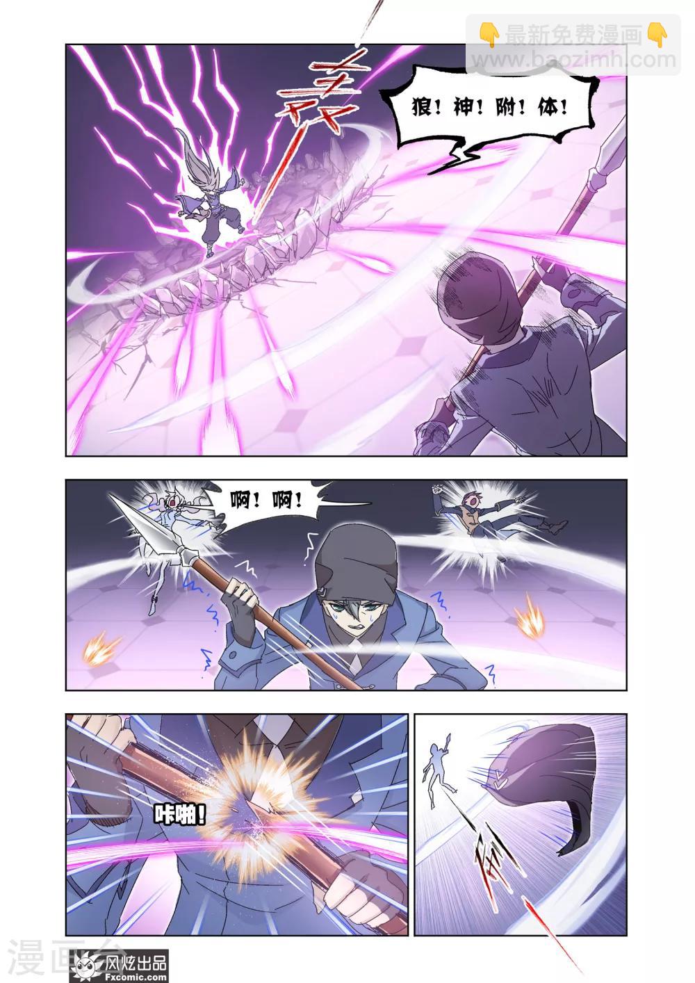 第53话2 身陷囹圄10