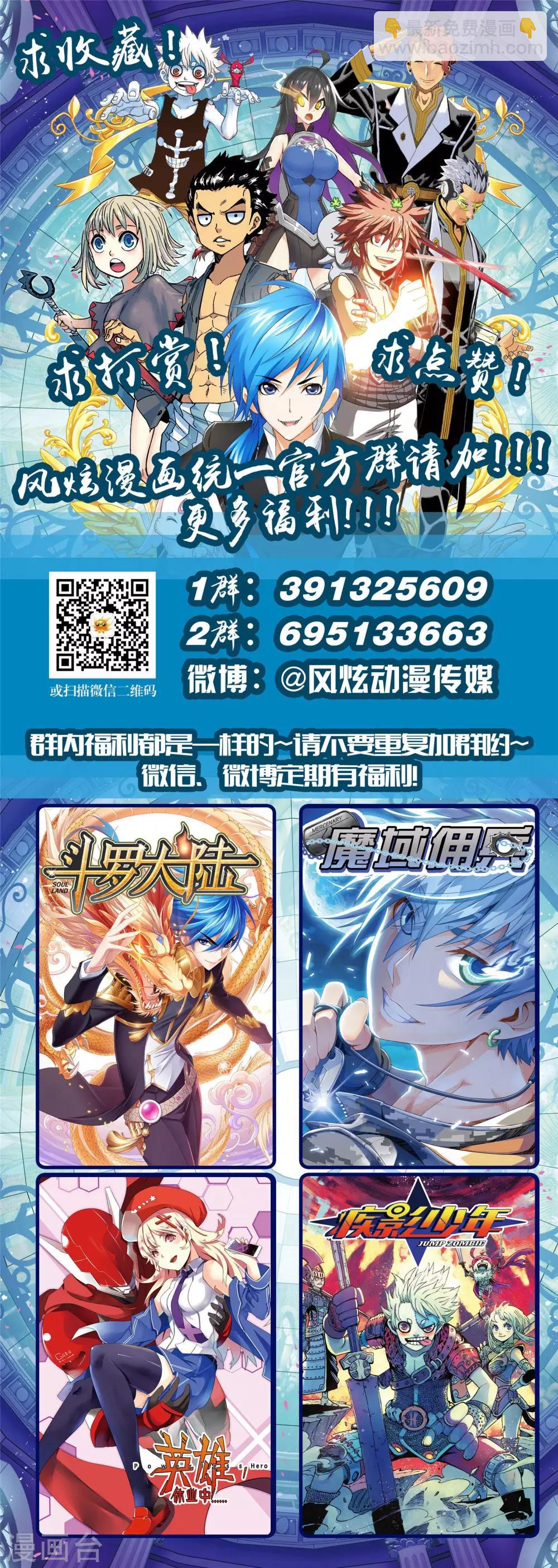 第53话2 身陷囹圄13