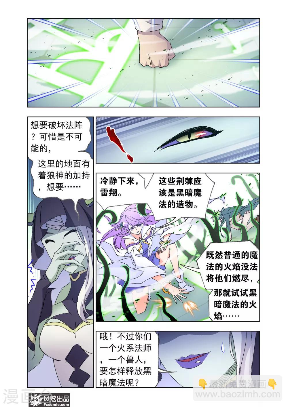 第53话2 身陷囹圄2